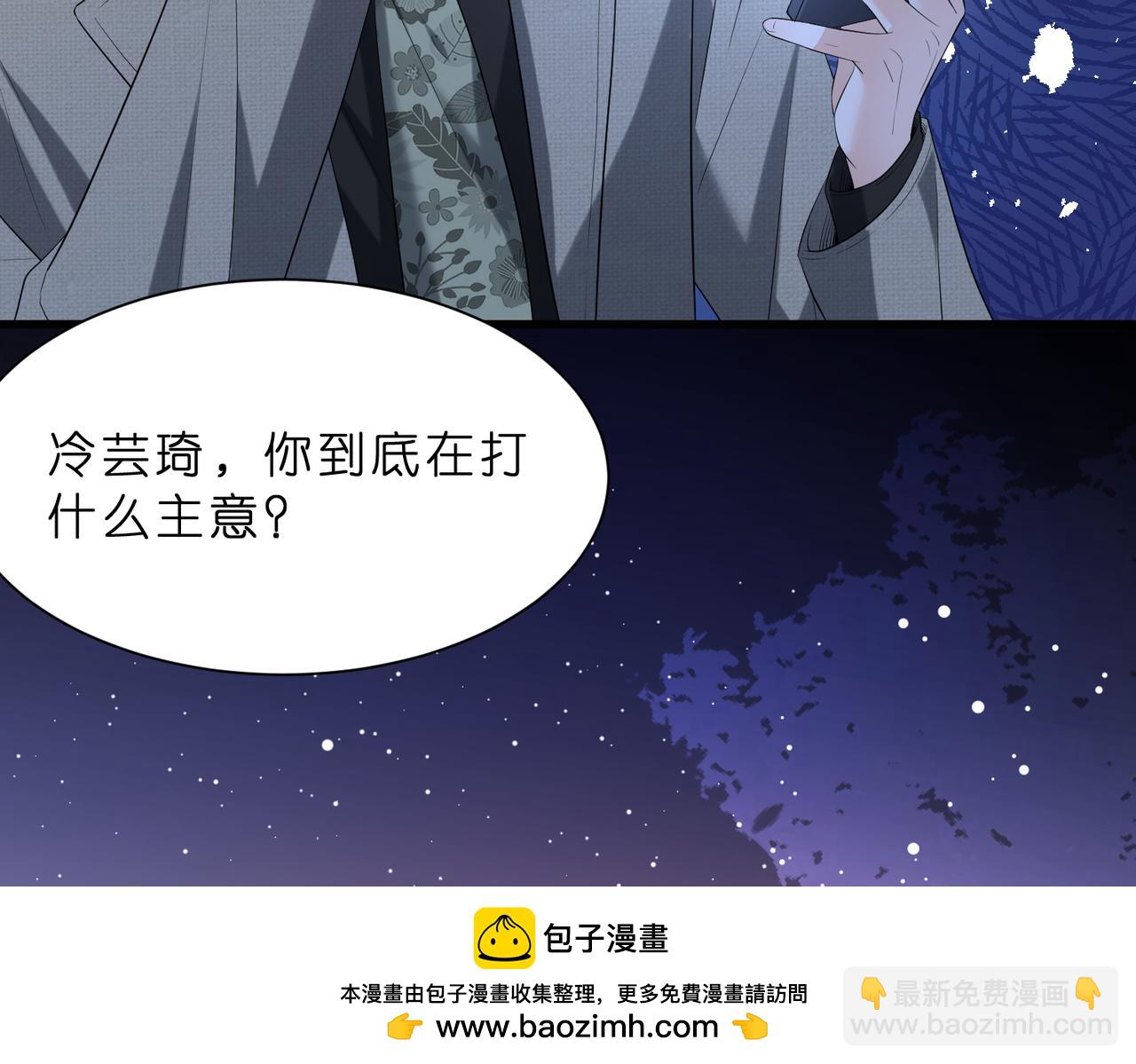 第18话 卖惨的齐罗珊(1/3)-第19话