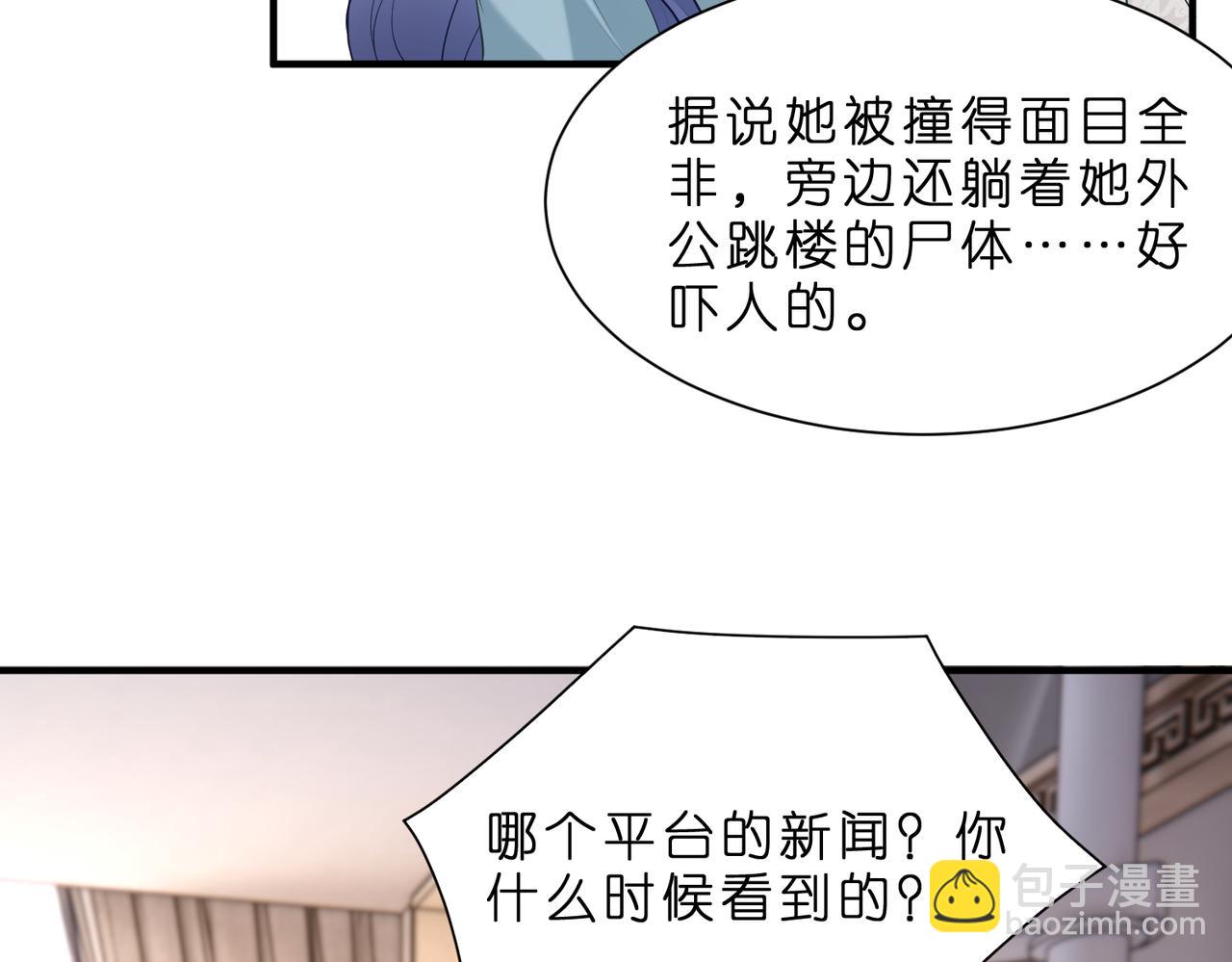 第2话  成为豪门团宠是什么体验(1/3)-第3话