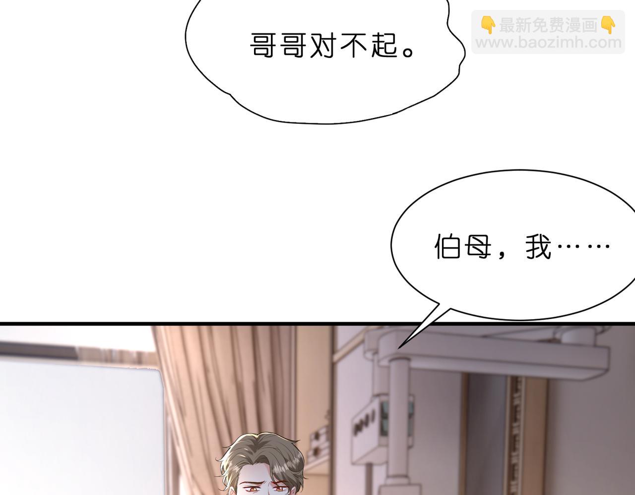 第2话  成为豪门团宠是什么体验(1/3)-第3话