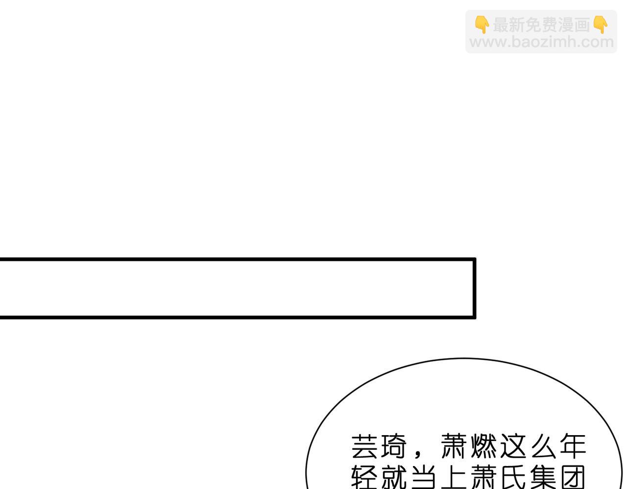 第2话  成为豪门团宠是什么体验(1/3)-第3话
