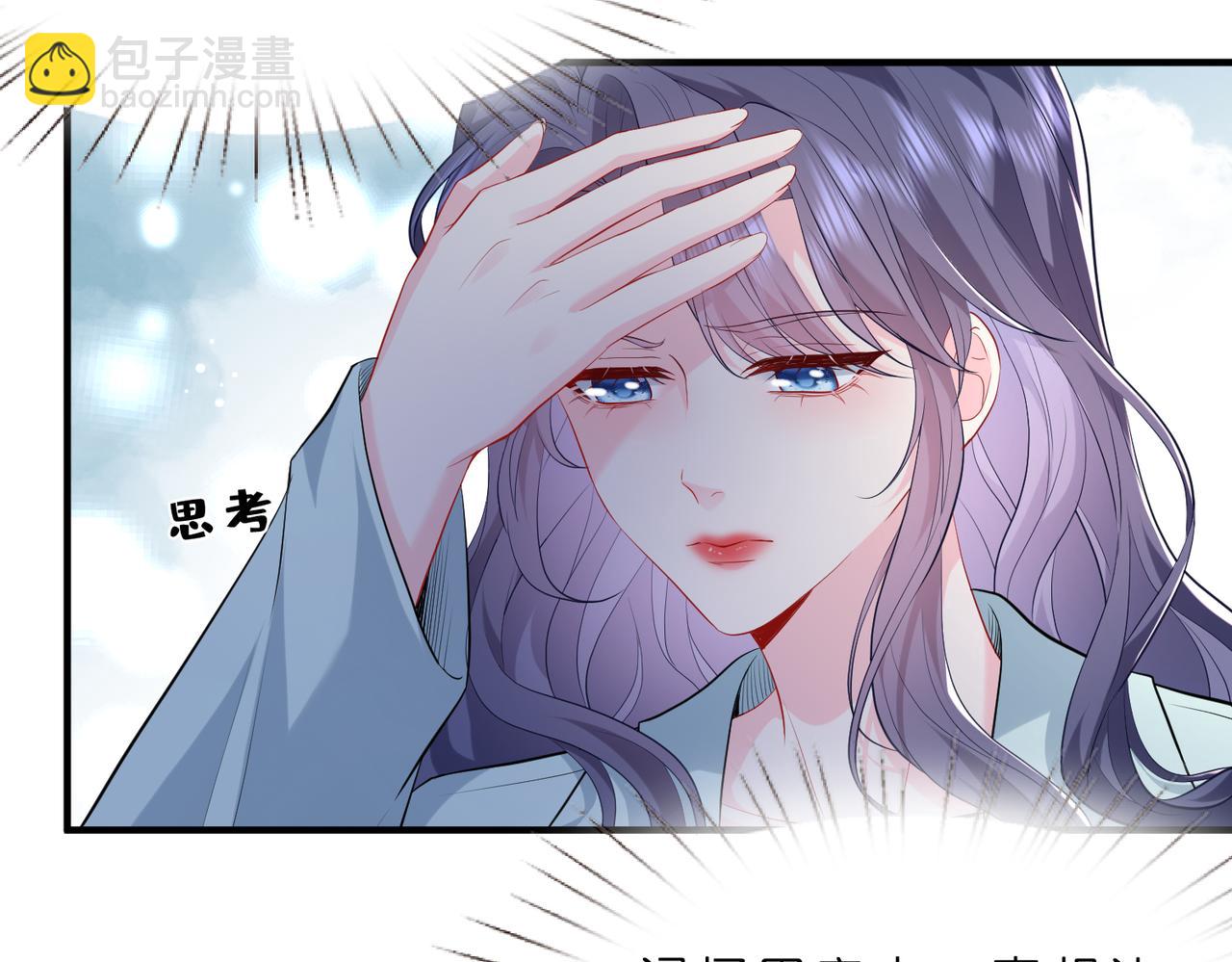 第2话  成为豪门团宠是什么体验(1/3)-第3话
