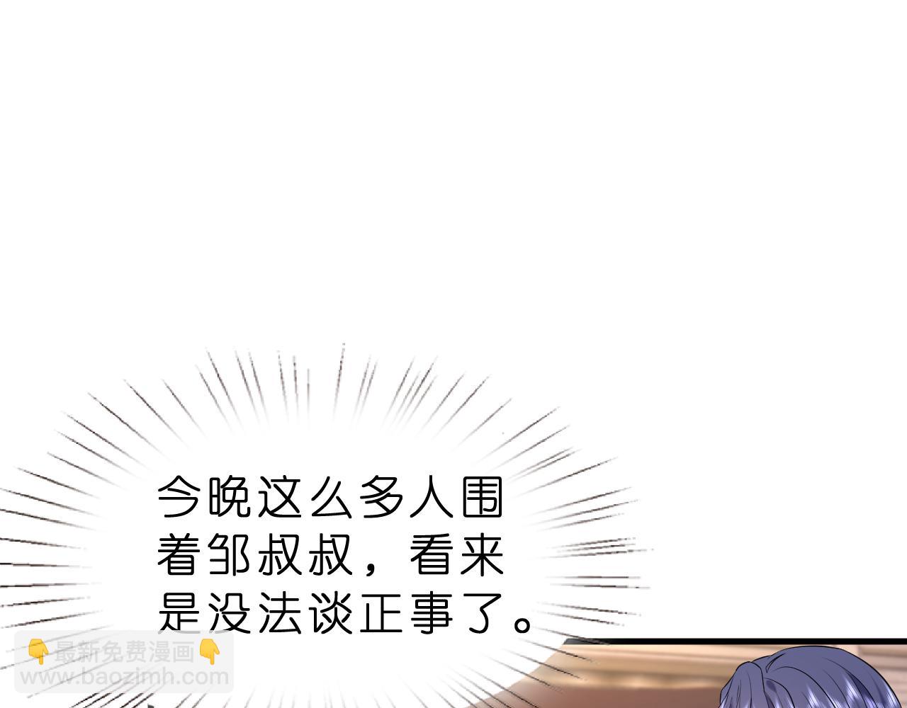 第26话 谣言的诞生(1/2)-第27话