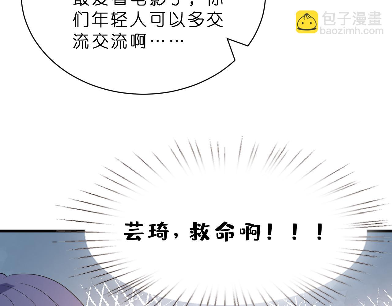 第26话 谣言的诞生(1/2)-第27话
