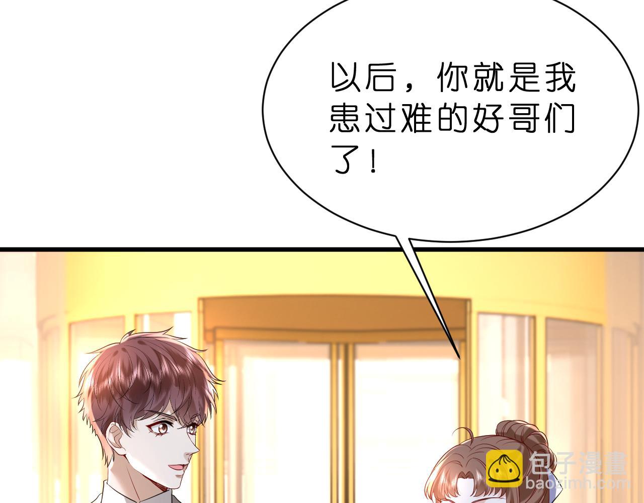 第26话 谣言的诞生(1/2)-第27话