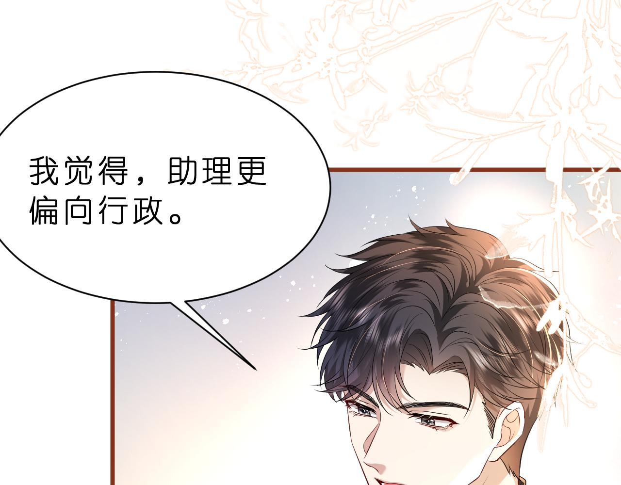 第30话 不为人知的一面(1/3)-第31话