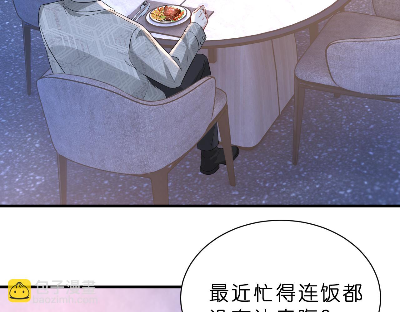 第32话 试探(1/3)-第33话