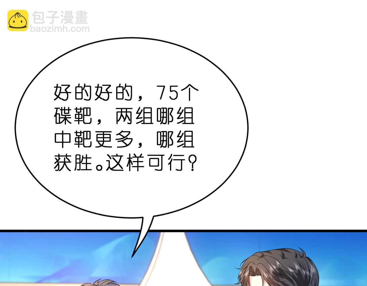 第34话 破靶场新纪录！(1/2)-第35话
