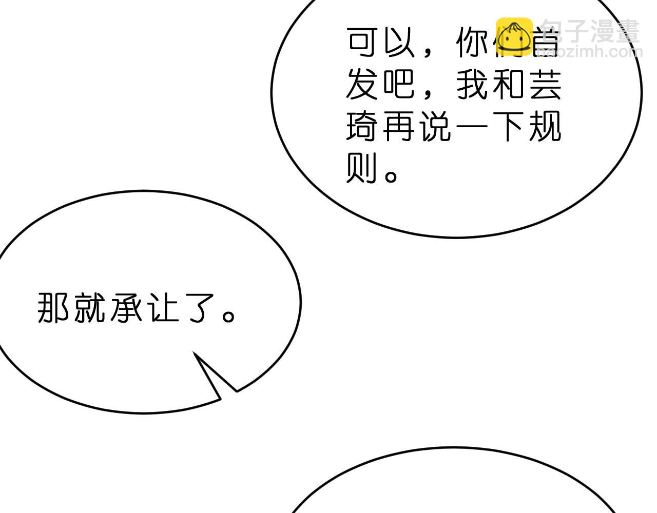 第34话 破靶场新纪录！(1/2)-第35话