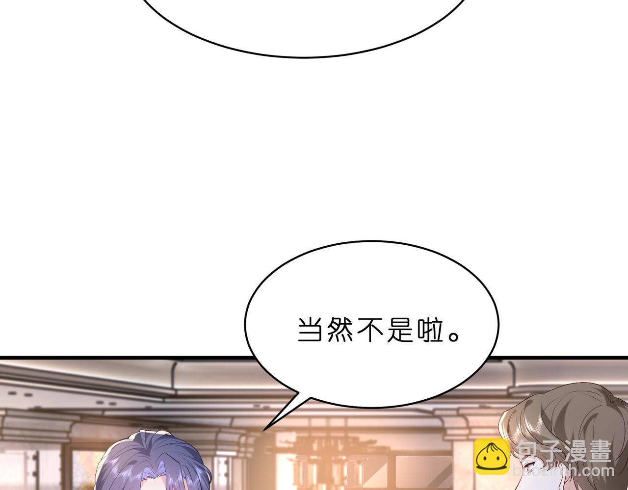 第4话  喜提热搜(1/3)-第5话