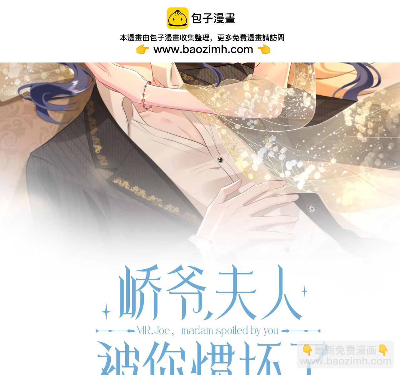 第4话  喜提热搜(1/3)-第5话