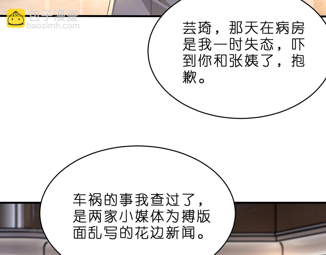 第4话  喜提热搜(1/3)-第5话