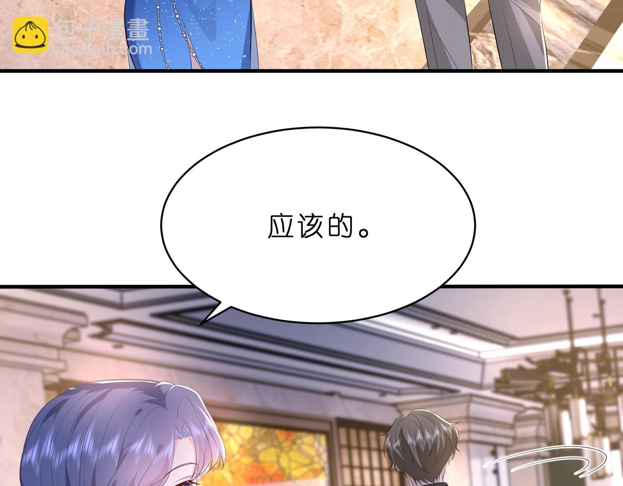 第4话  喜提热搜(1/3)-第5话