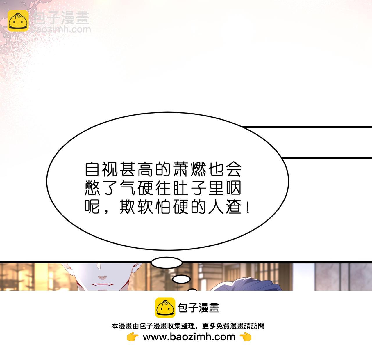 第4话  喜提热搜(1/3)-第5话