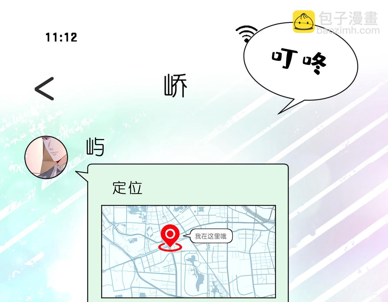 第8话   峤爷的朋友圈(1/3)-第9话
