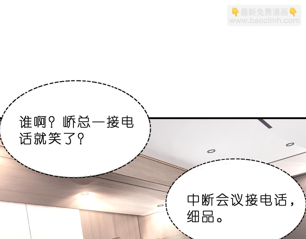 第8话   峤爷的朋友圈(1/3)-第9话