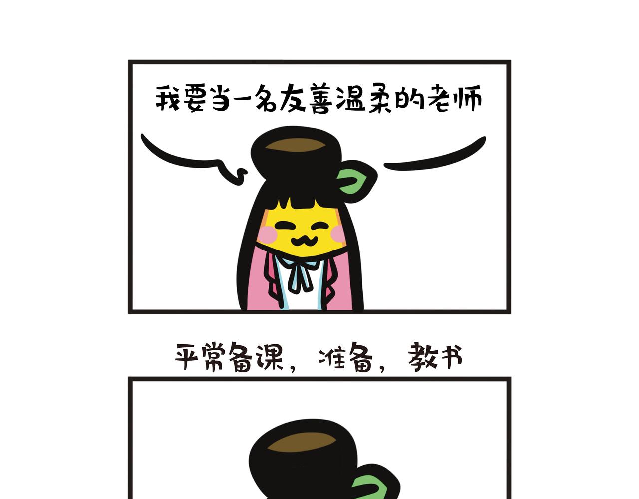 第101集 蕉姐实习报告-第101话