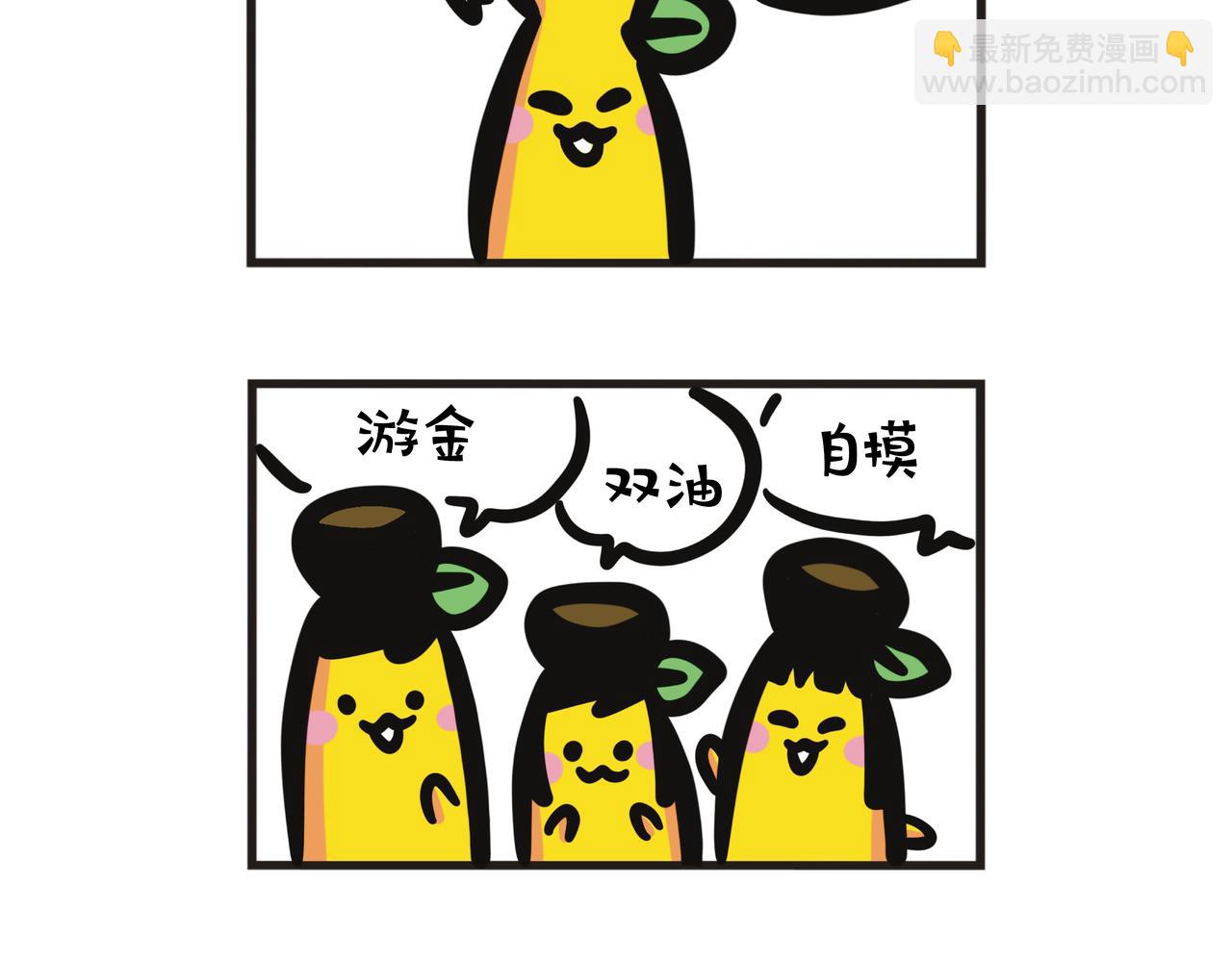 第105集 新年回乡探亲-第105话