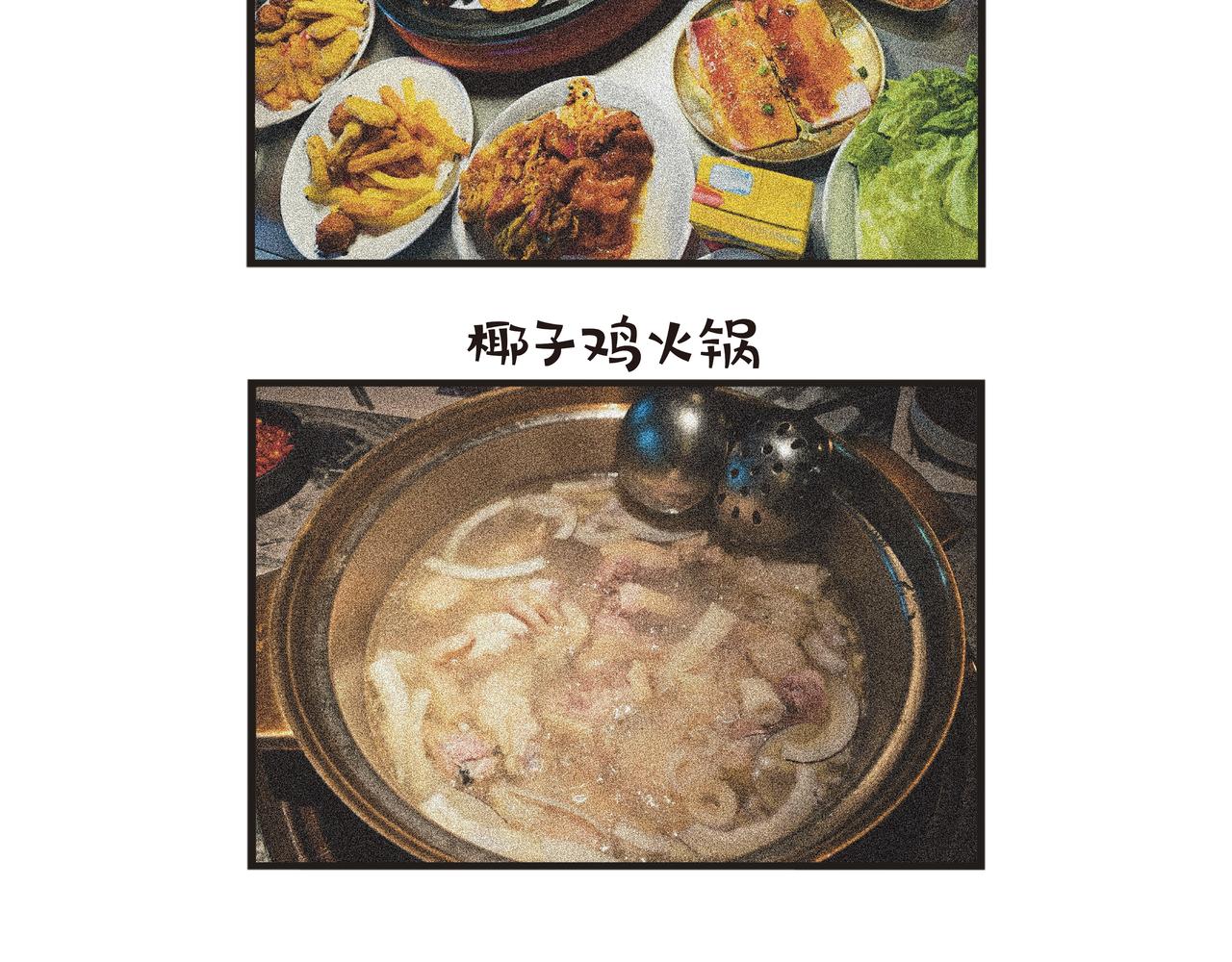 第105集 新年回乡探亲-第105话