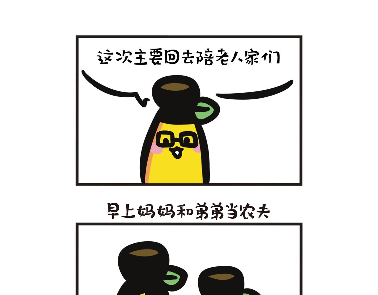 第105集 新年回乡探亲-第105话