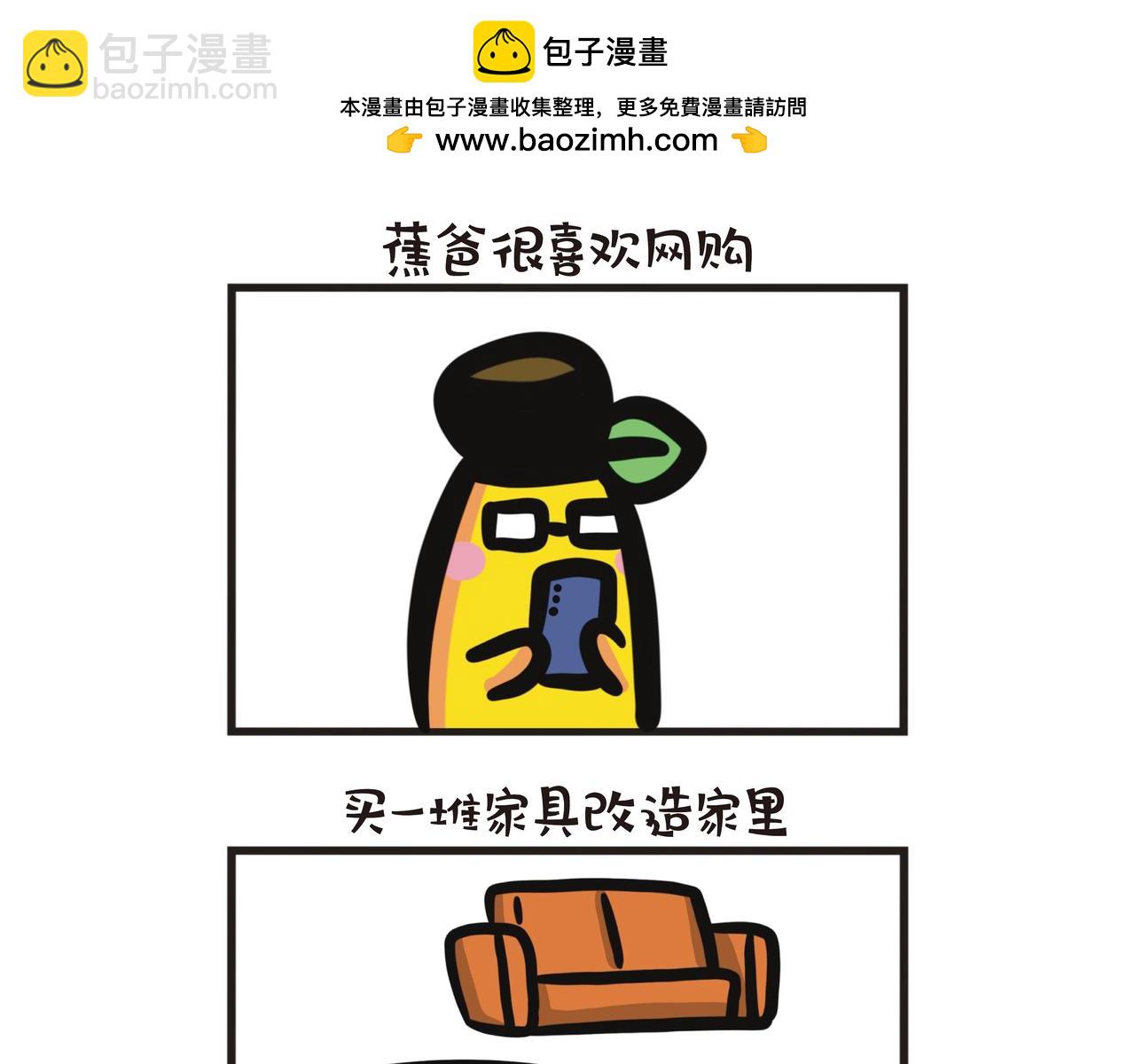第107集 居家大改造-第107话