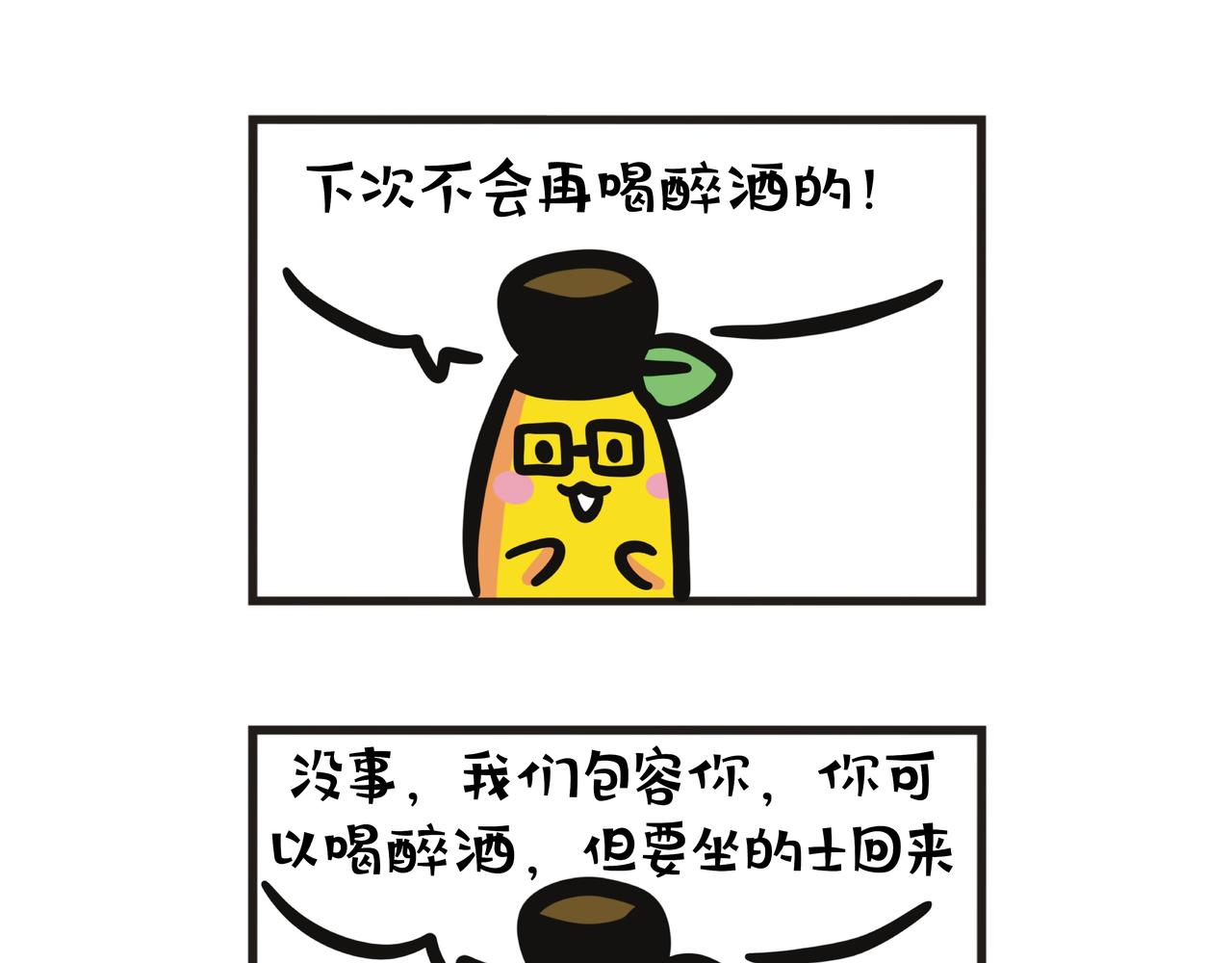 第109集 醉后的家庭会议-第109话