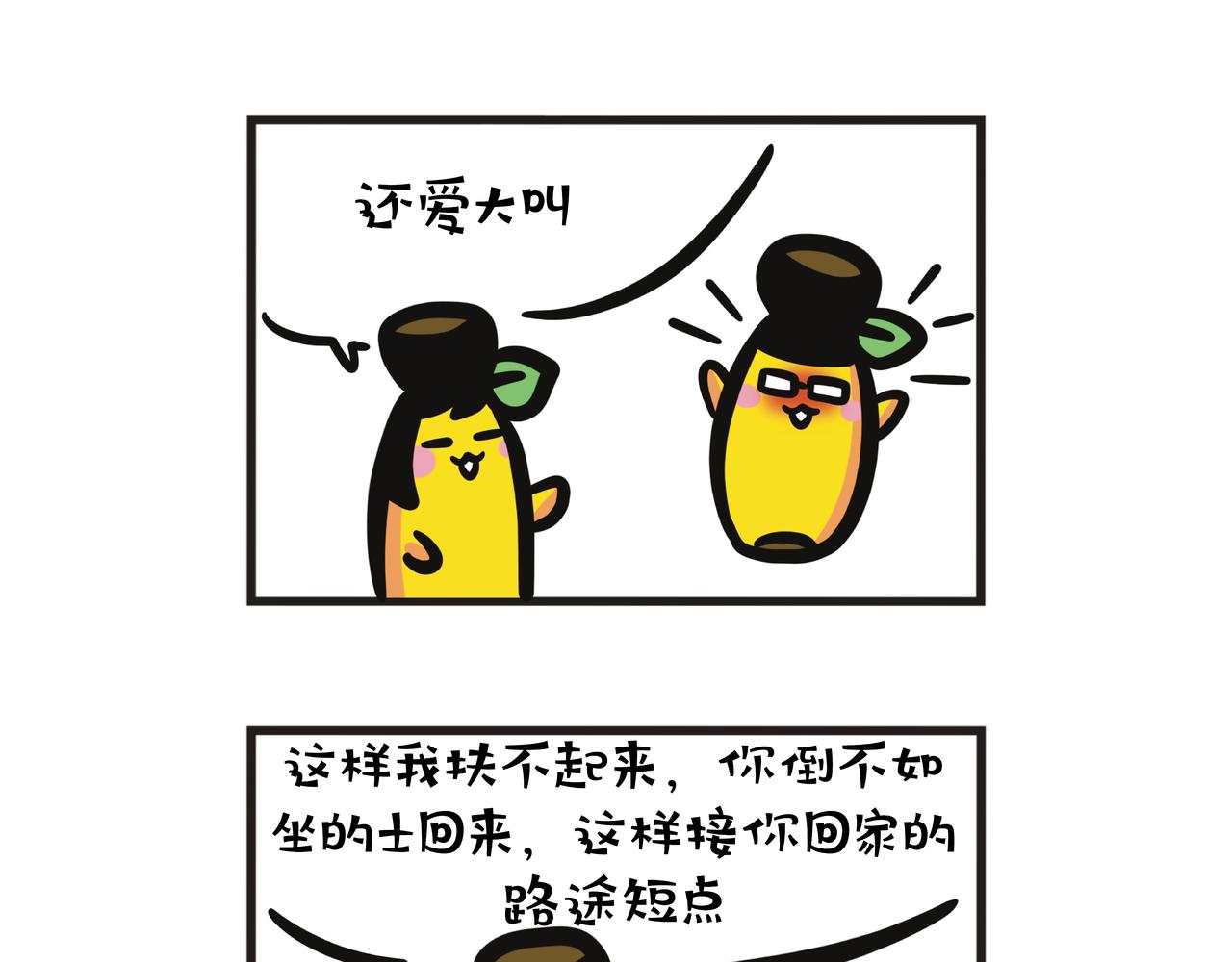 第109集 醉后的家庭会议-第109话