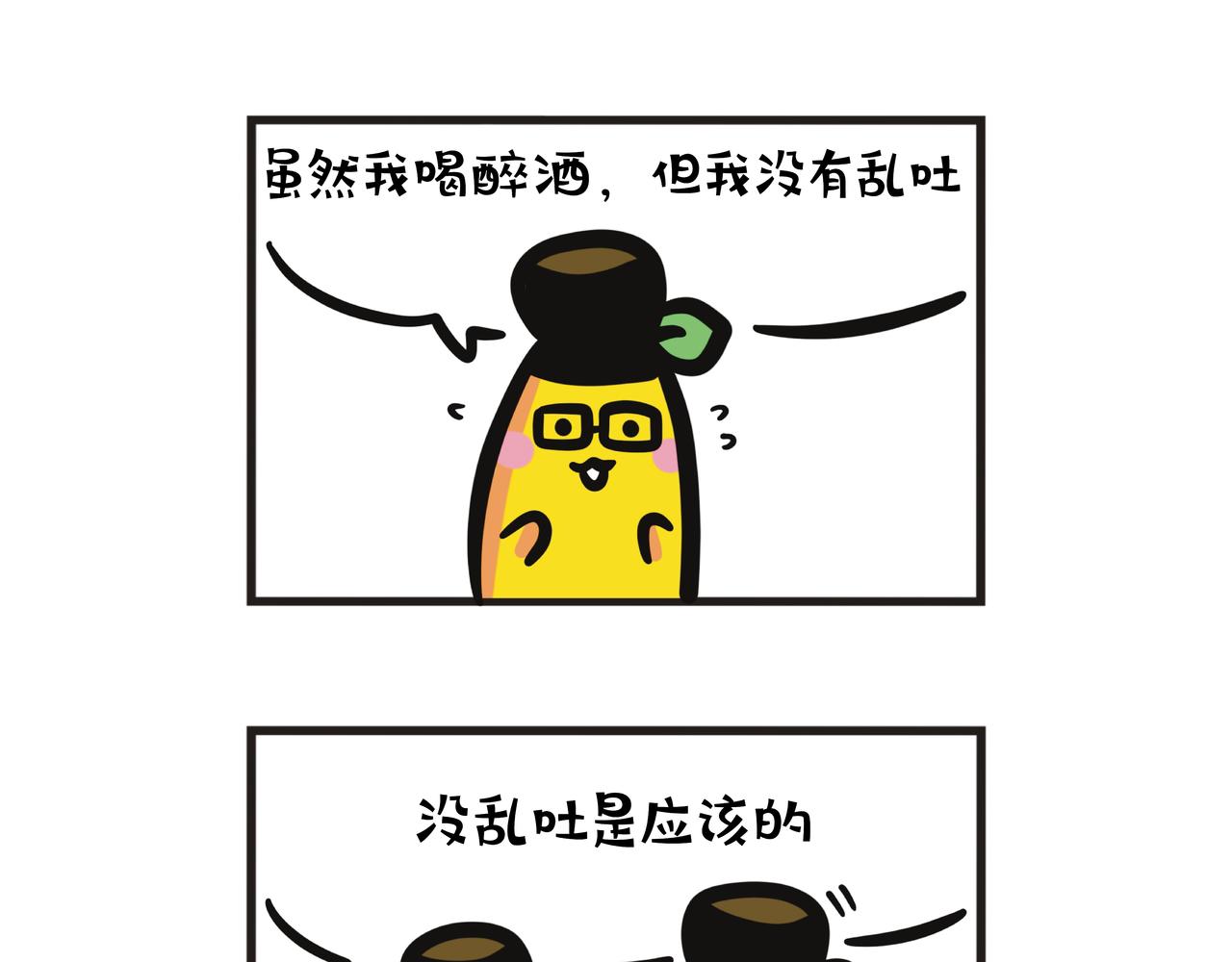 第109集 醉后的家庭会议-第109话