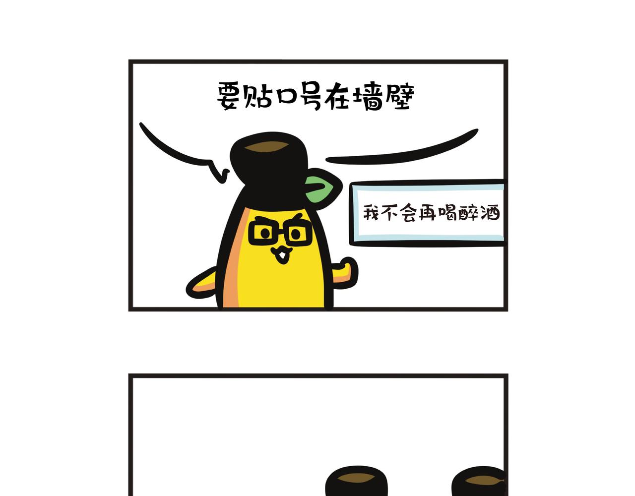 第109集 醉后的家庭会议-第109话
