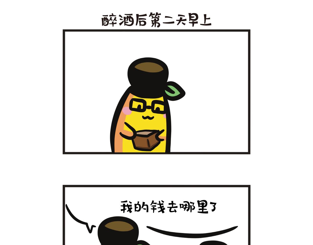 第109集 醉后的家庭会议-第109话