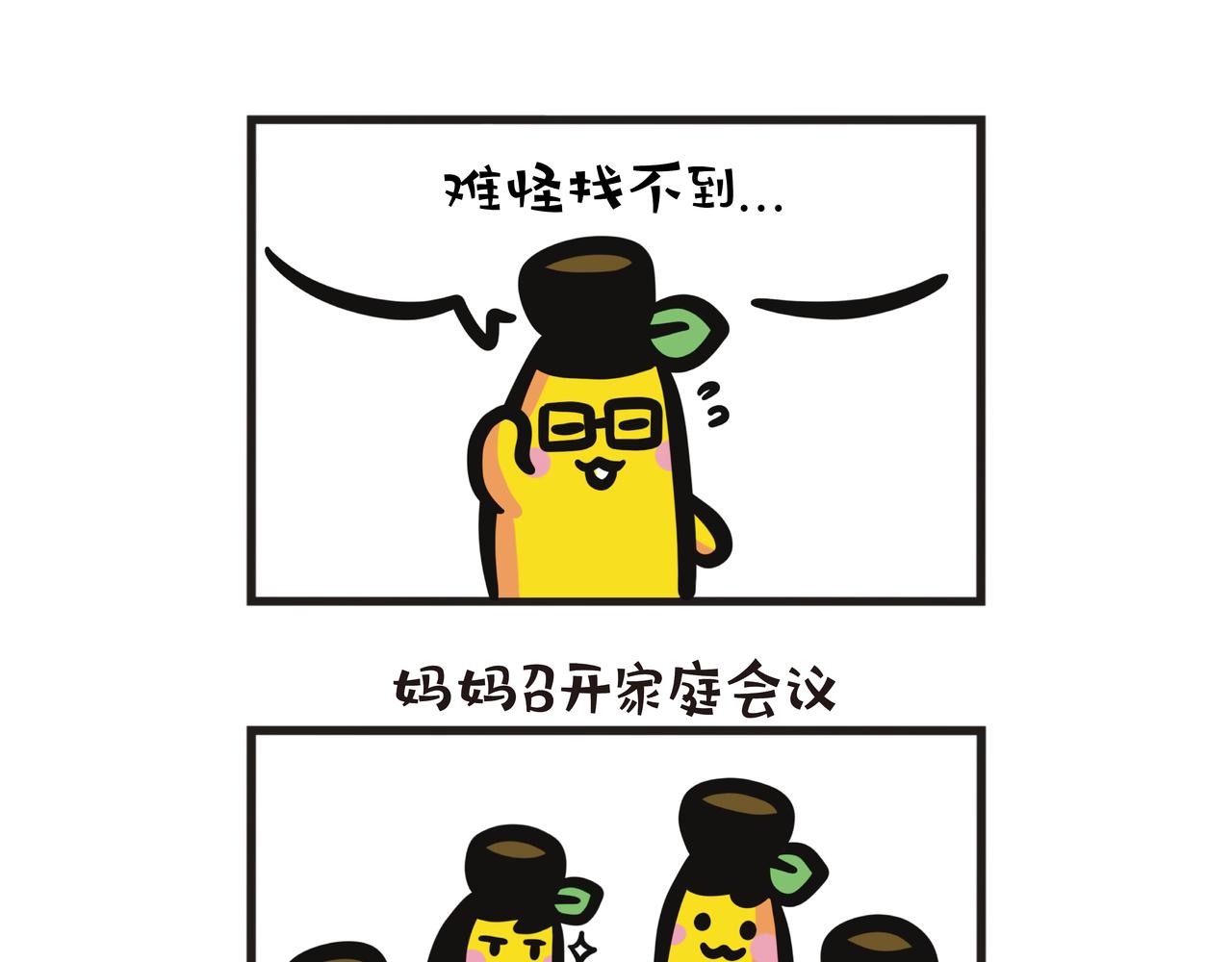 第109集 醉后的家庭会议-第109话