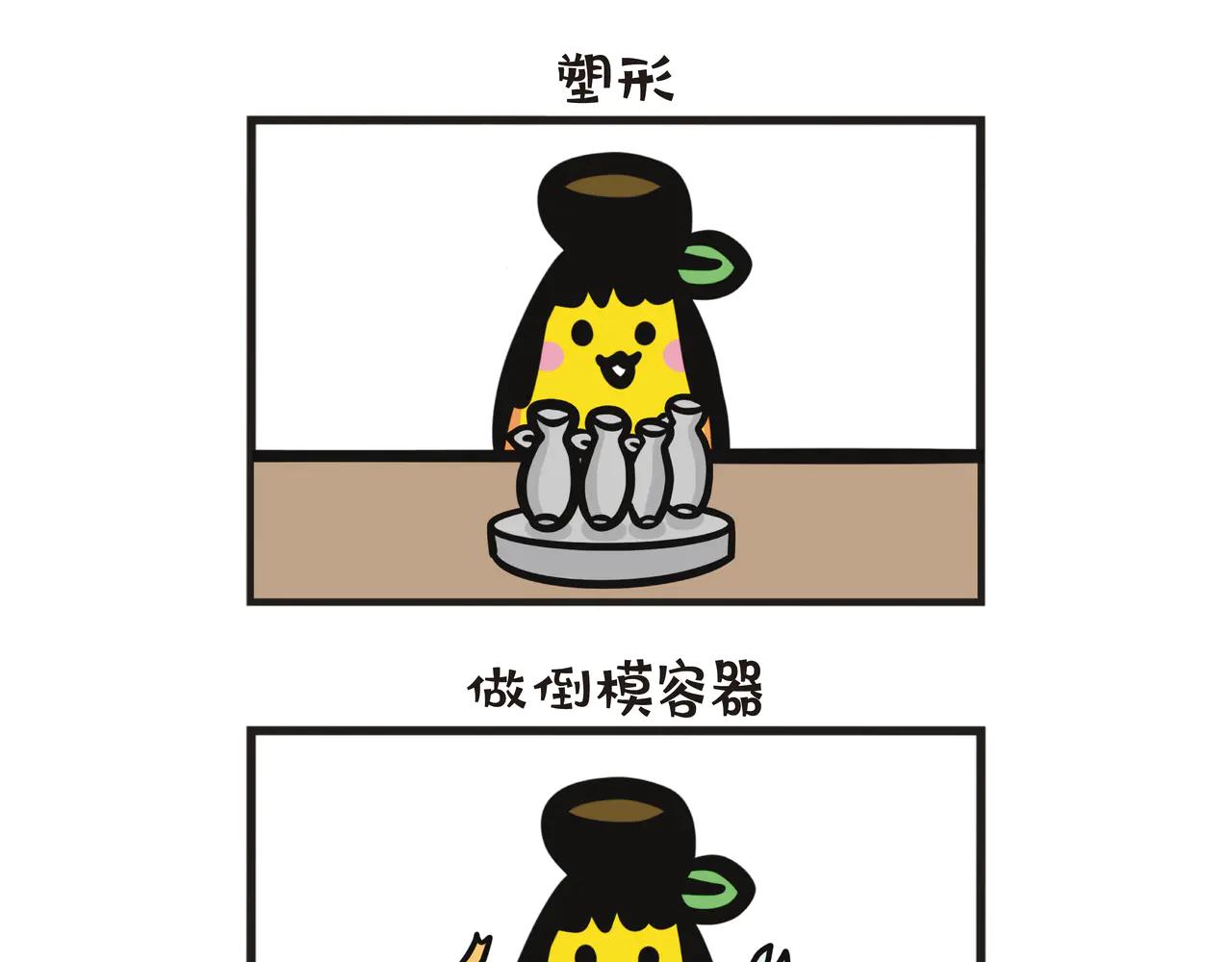 第111集 倒模大行动-第111话