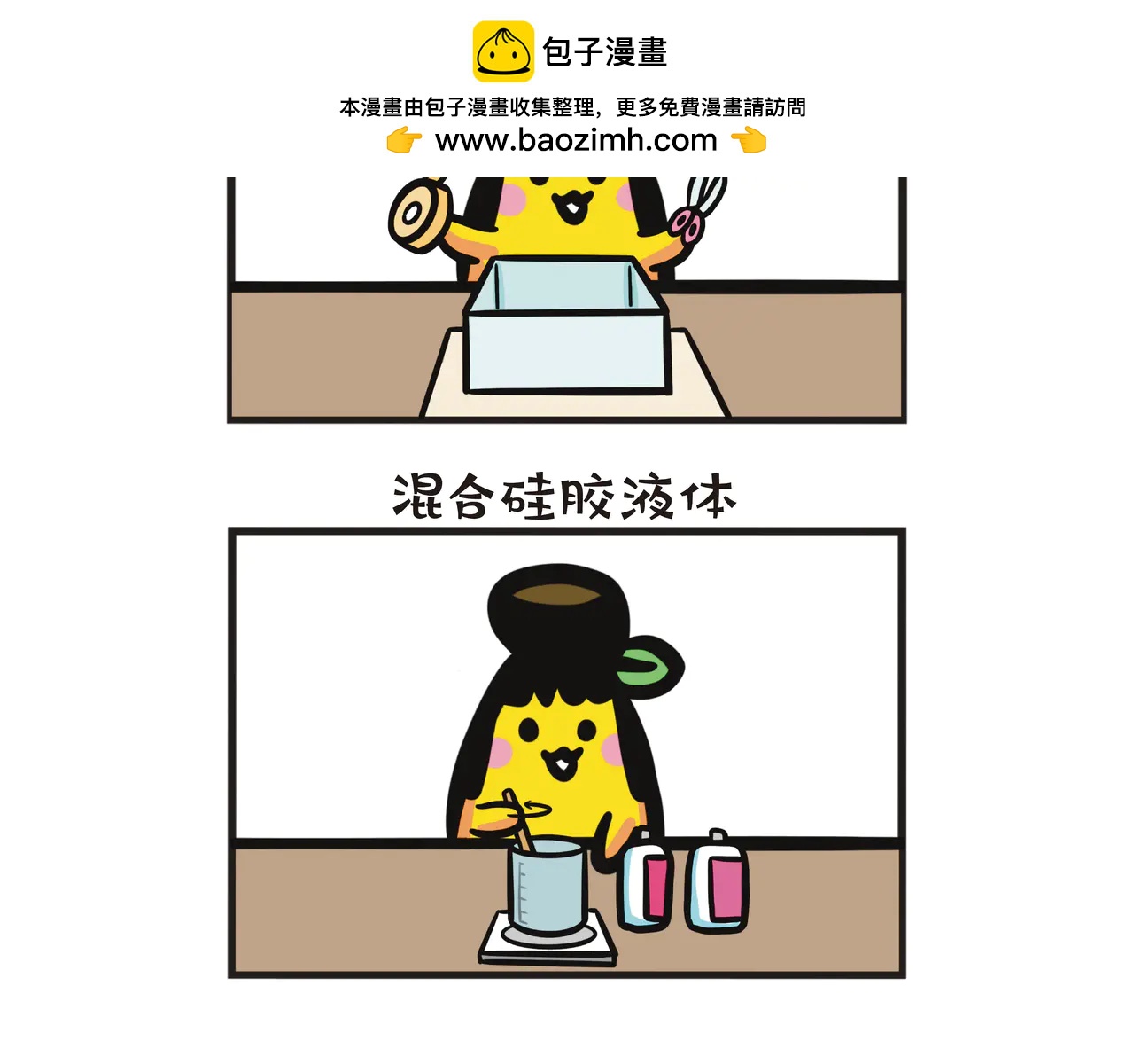 第111集 倒模大行动-第111话