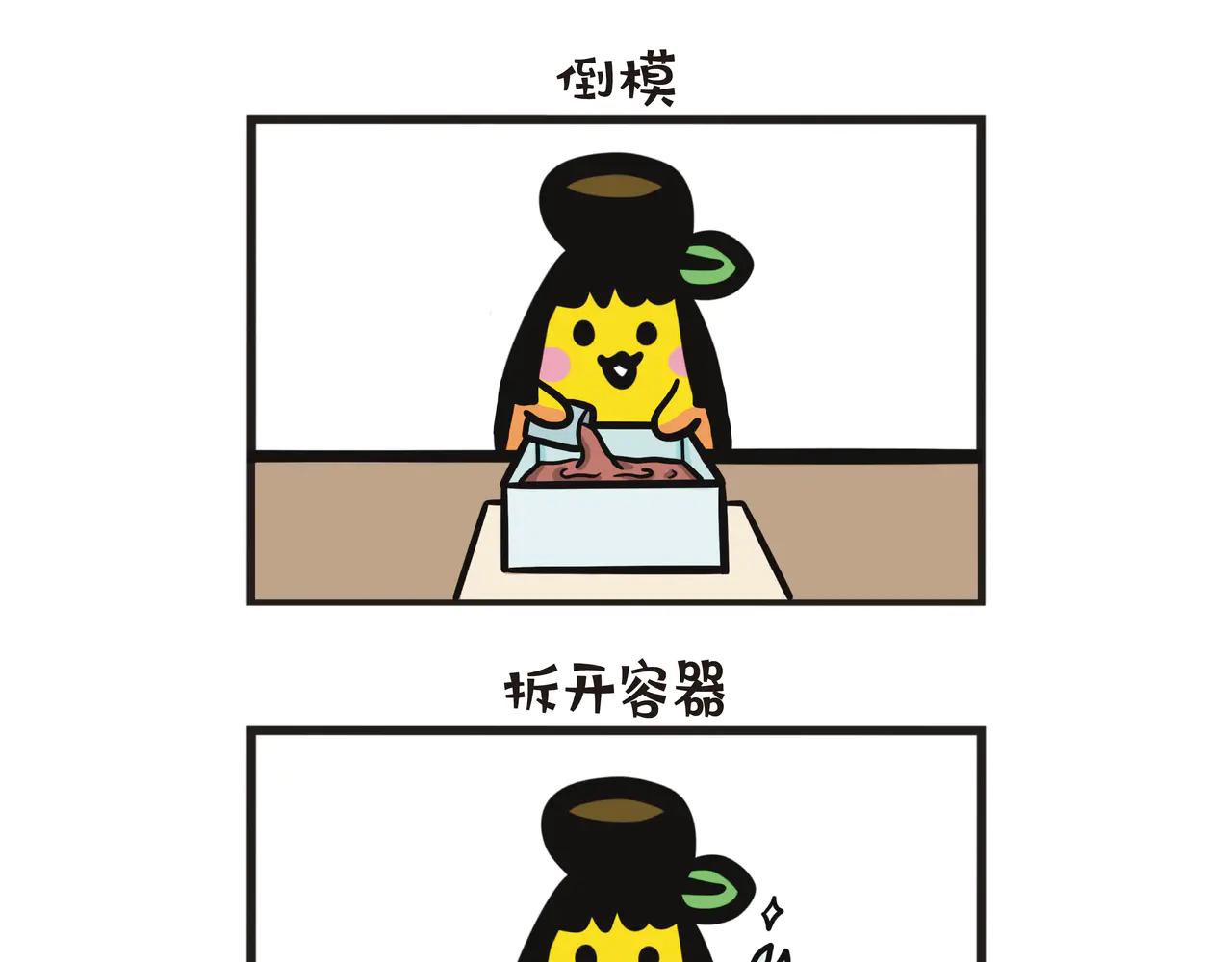 第111集 倒模大行动-第111话