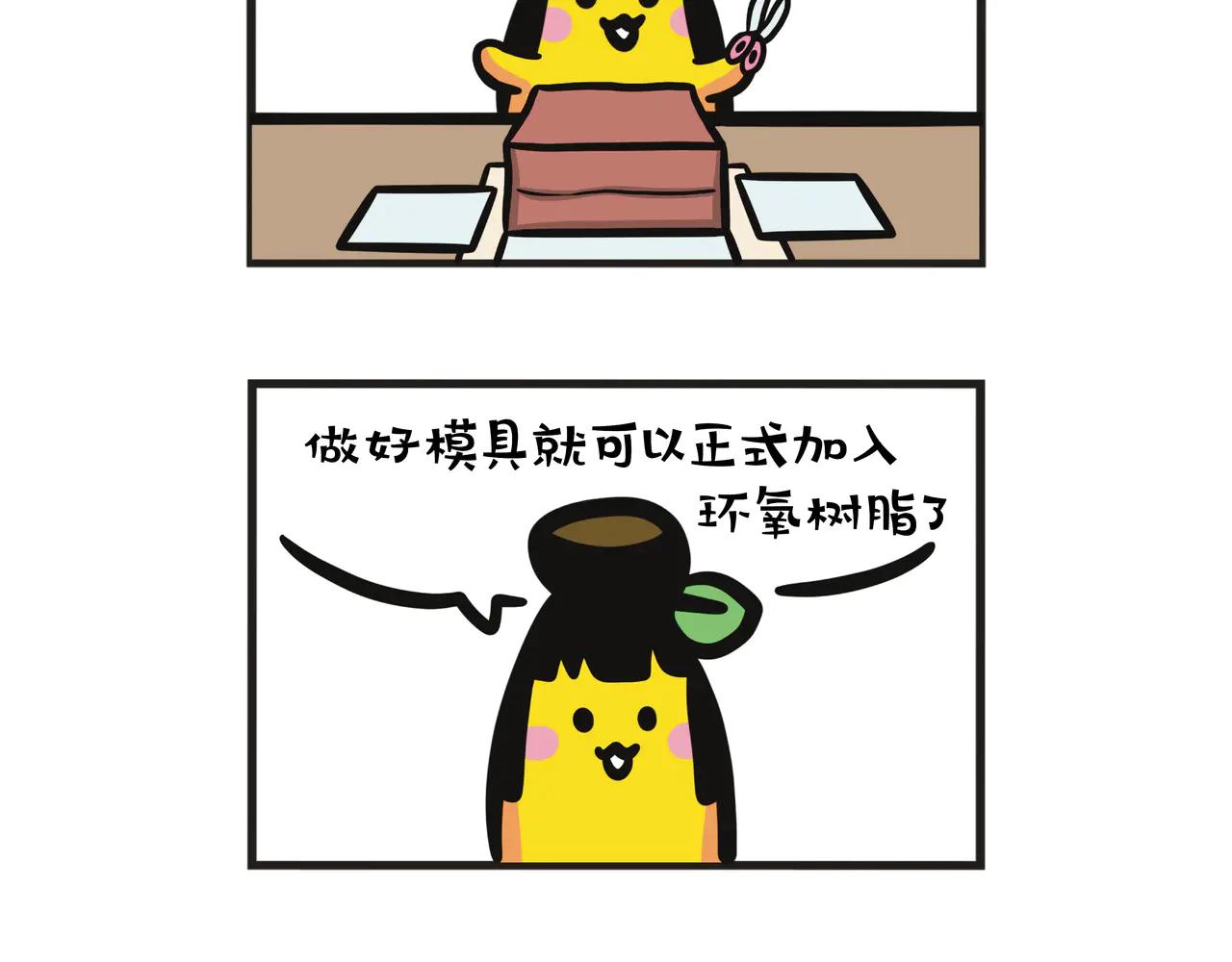 第111集 倒模大行动-第111话