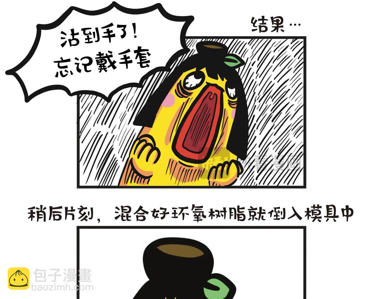 第111集 倒模大行动-第111话