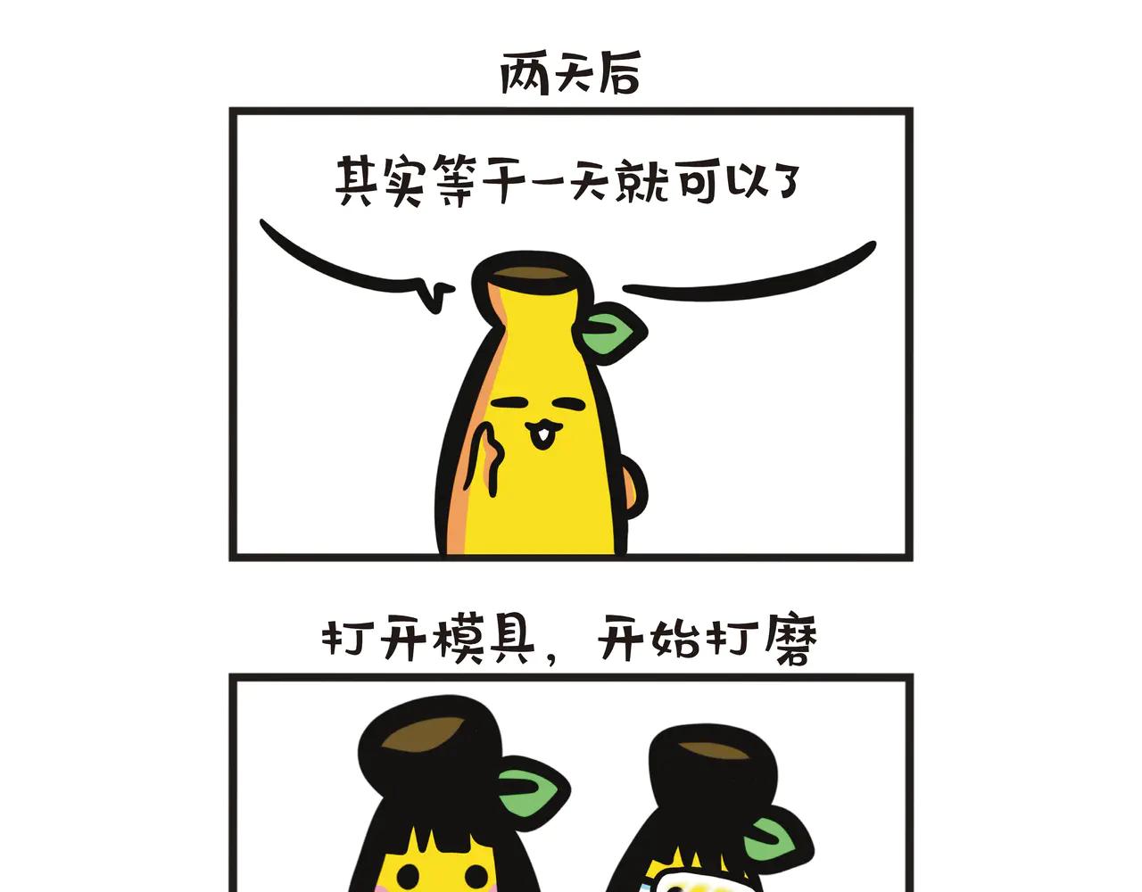 第111集 倒模大行动-第111话