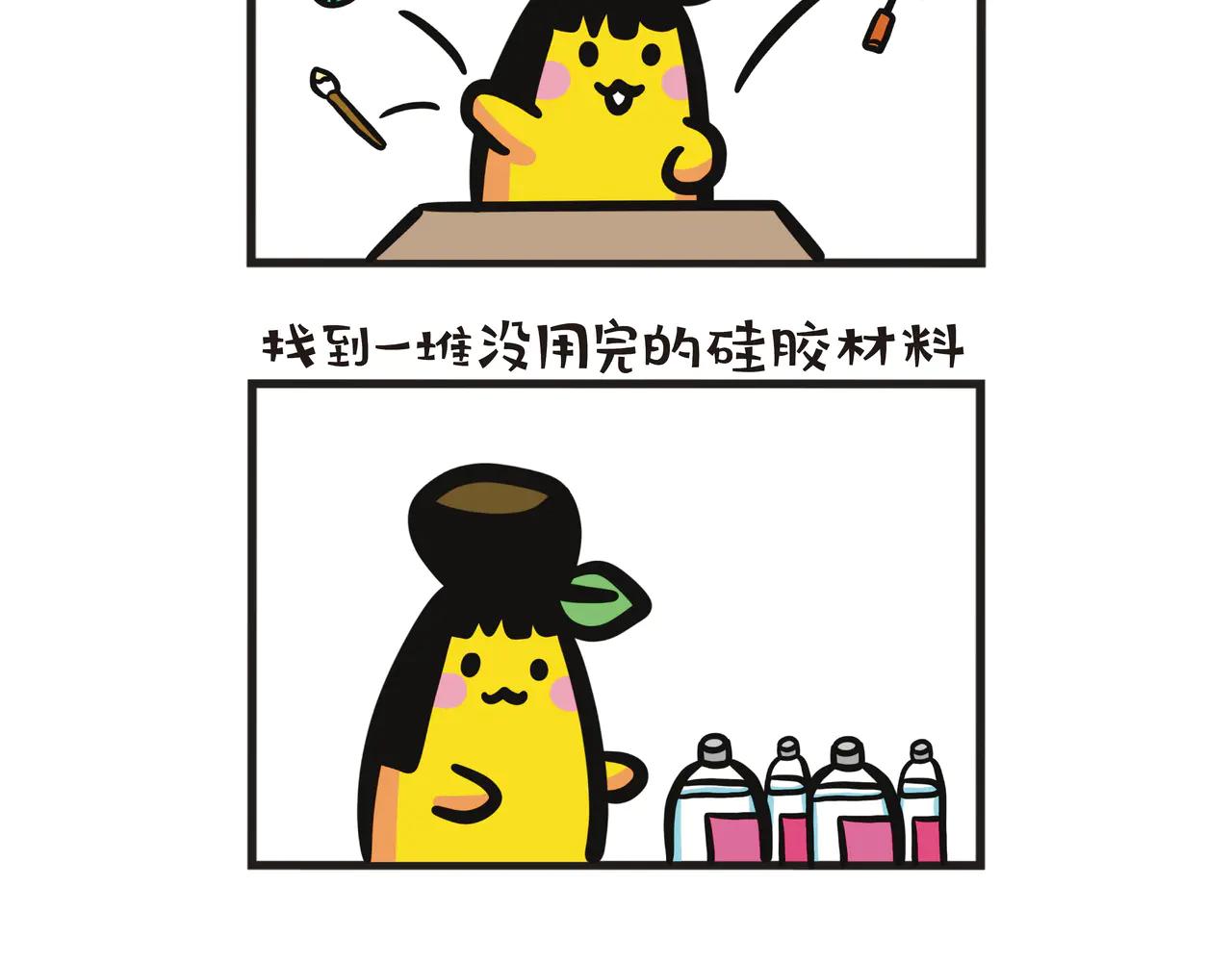 第111集 倒模大行动-第111话