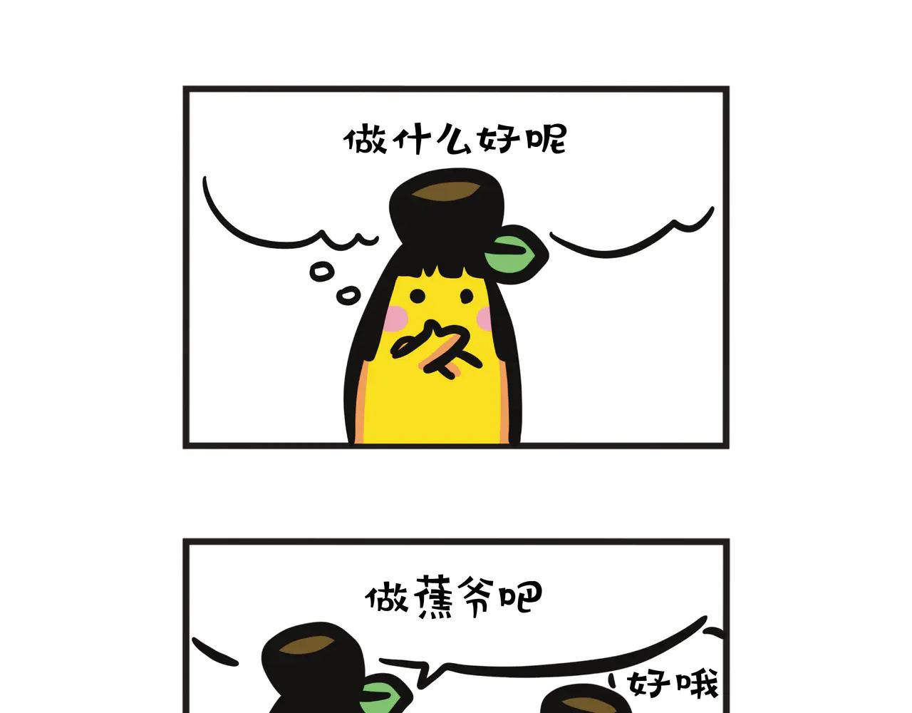 第111集 倒模大行动-第111话