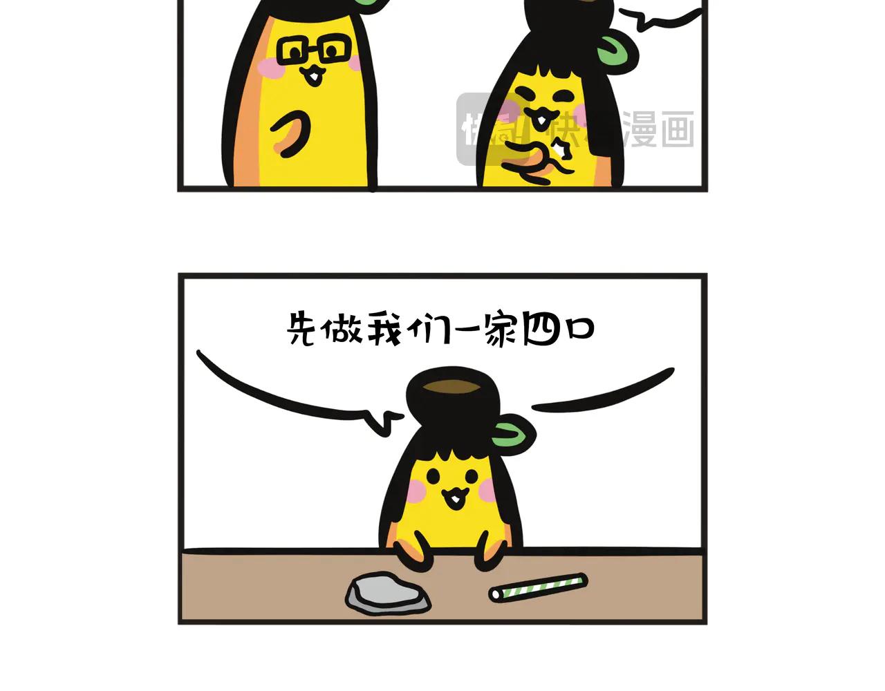 第111集 倒模大行动-第111话