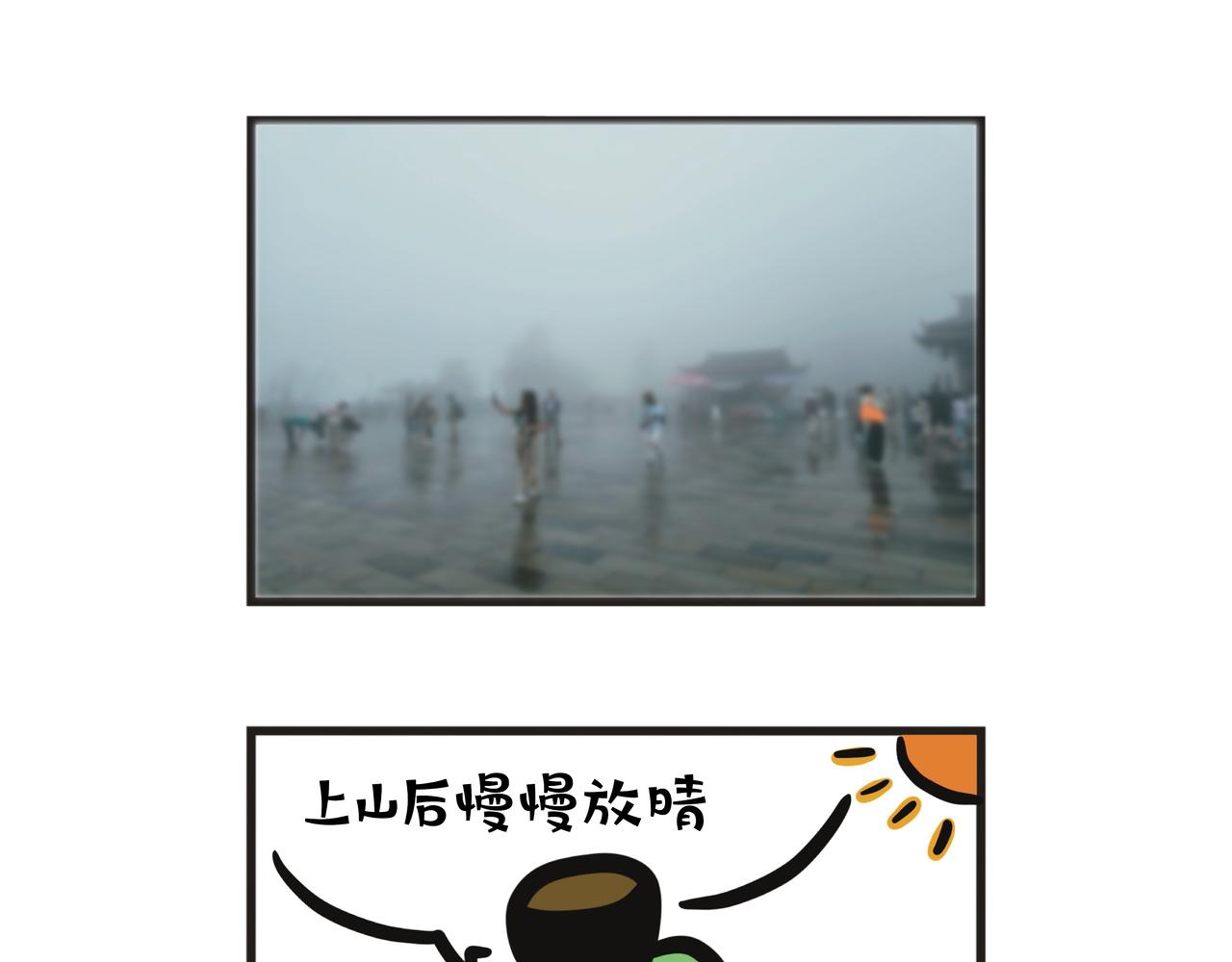 第115集 张家界奇幻之旅-第115话