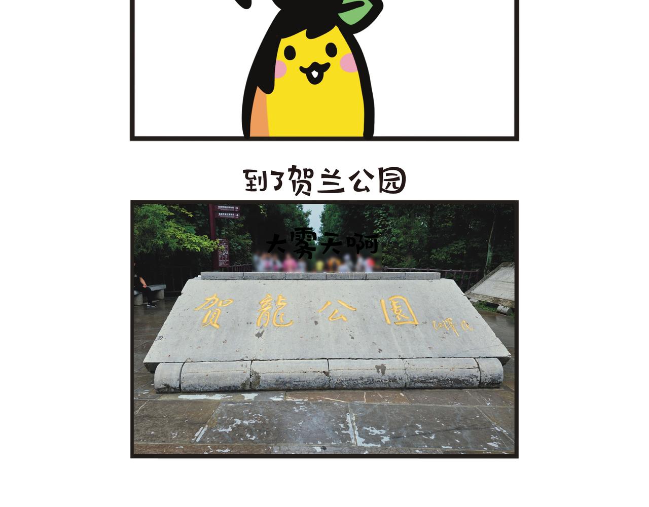 第115集 张家界奇幻之旅-第115话