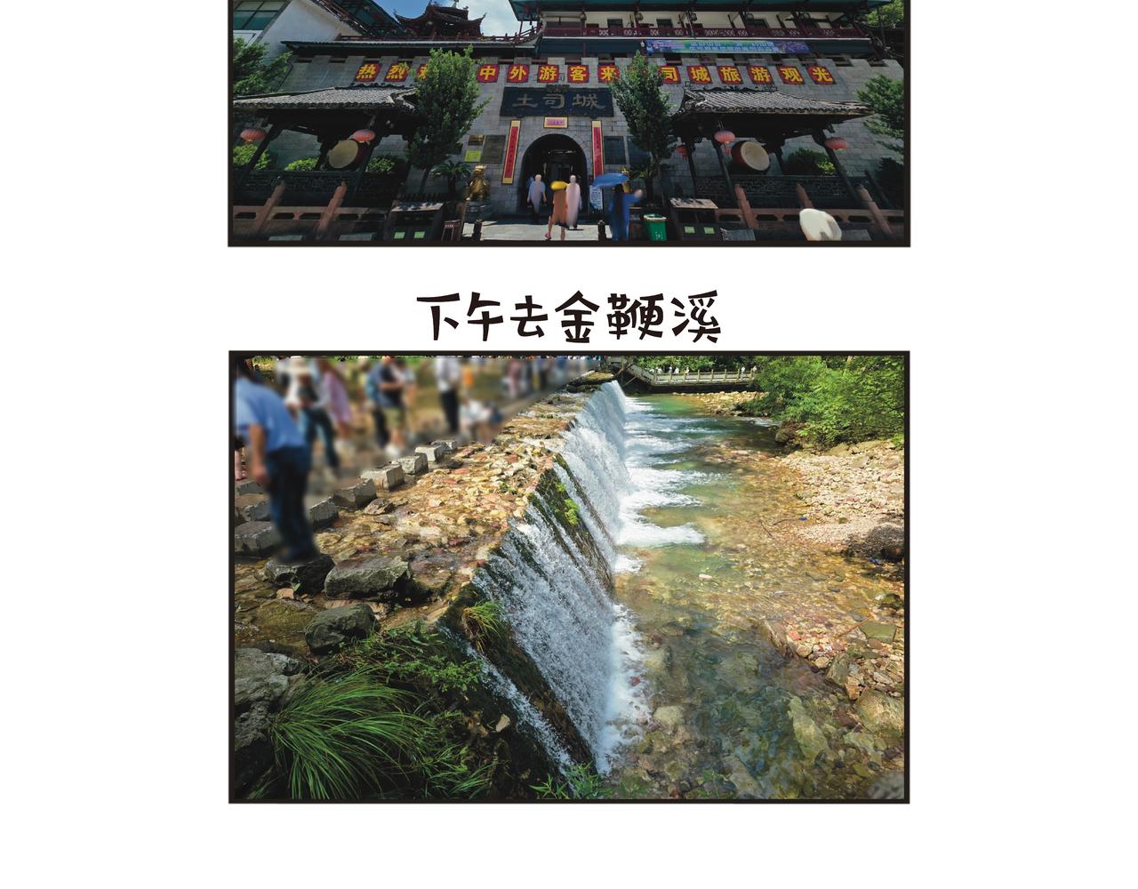 第115集 张家界奇幻之旅-第115话