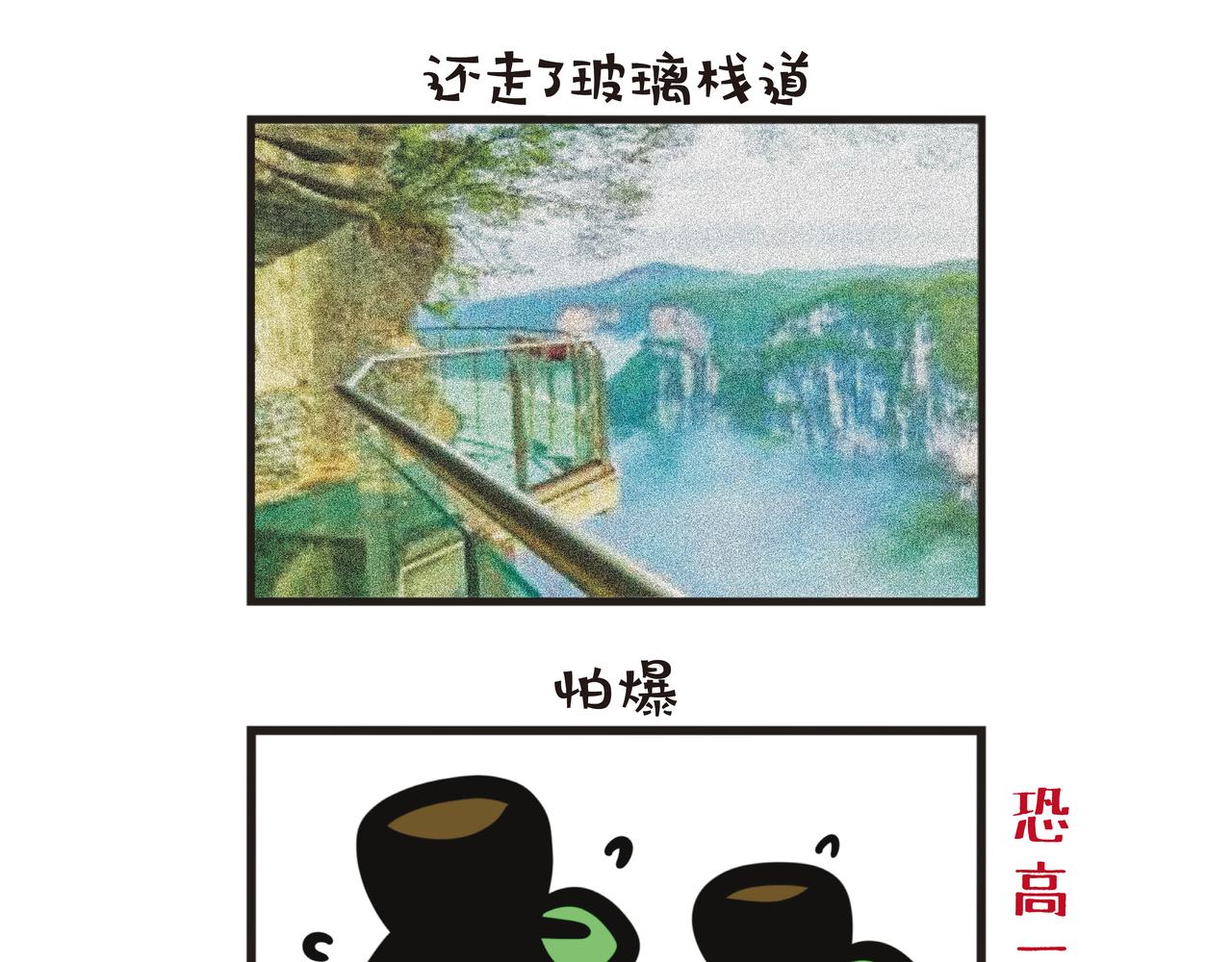 第115集 张家界奇幻之旅-第115话