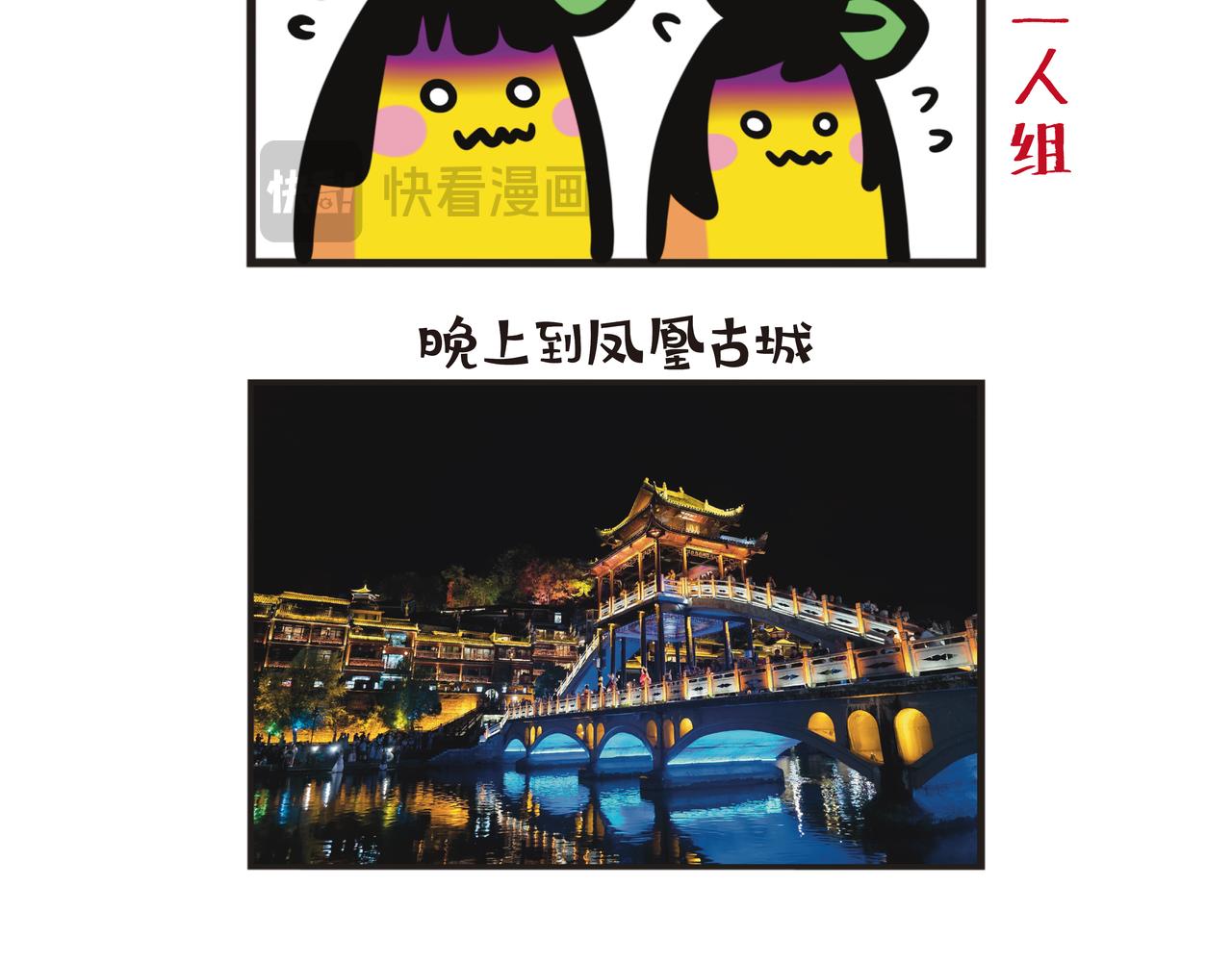 第115集 张家界奇幻之旅-第115话