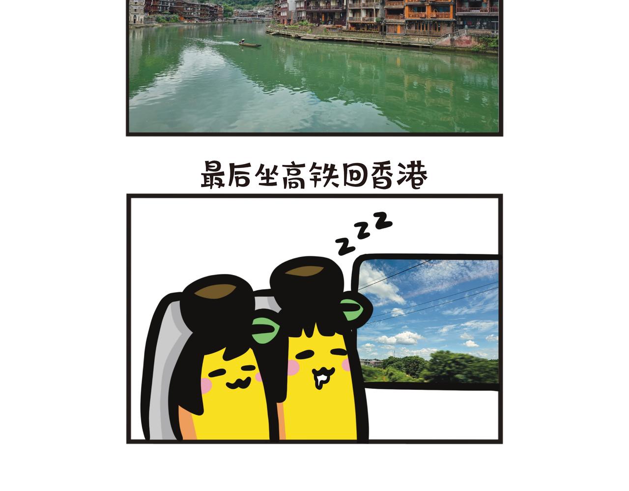 第115集 张家界奇幻之旅-第115话