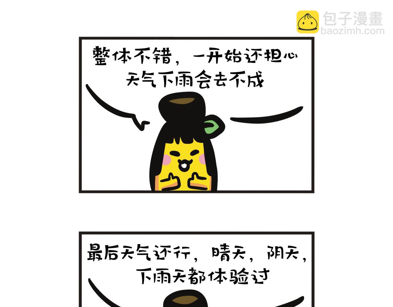 第115集 张家界奇幻之旅-第115话