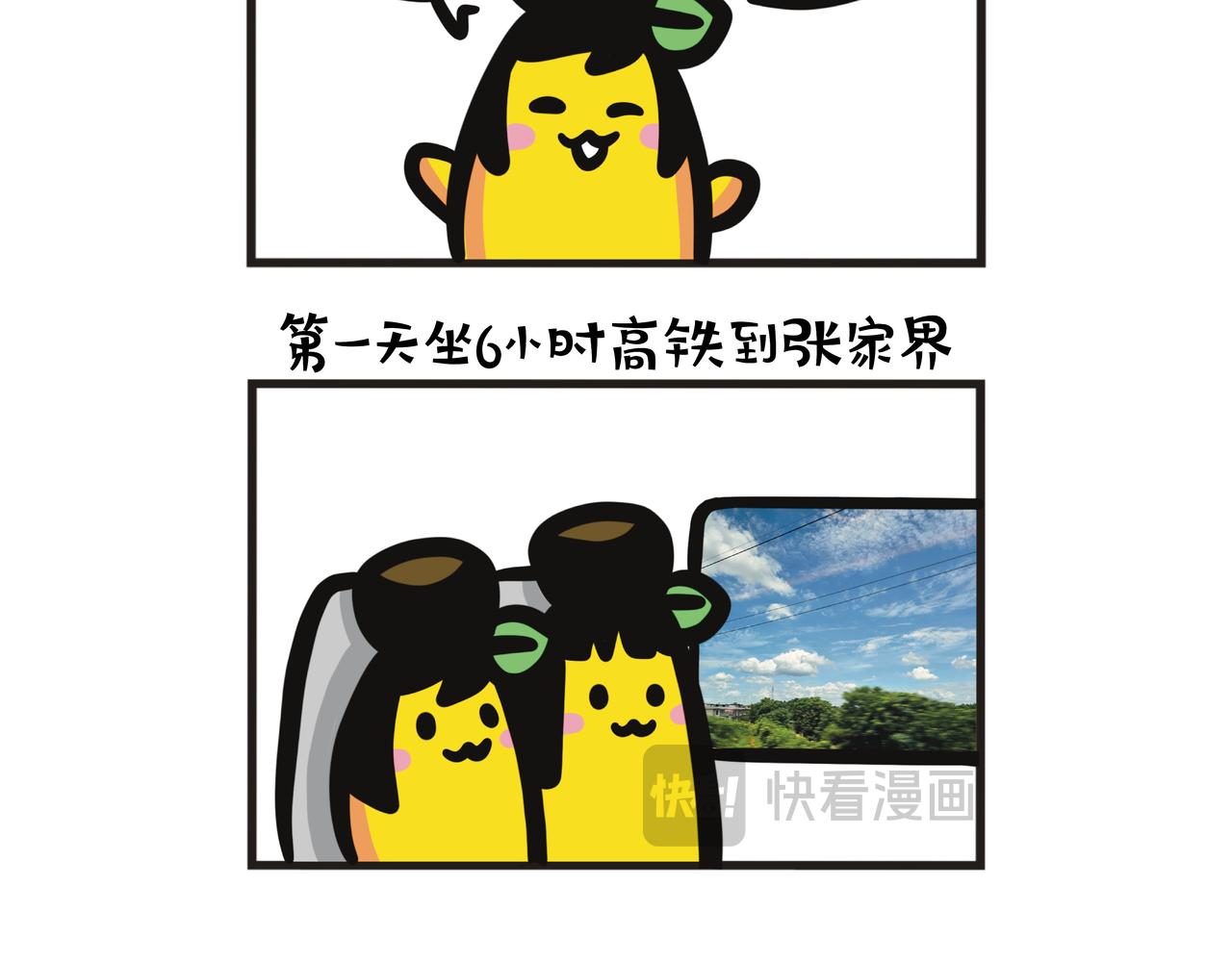 第115集 张家界奇幻之旅-第115话