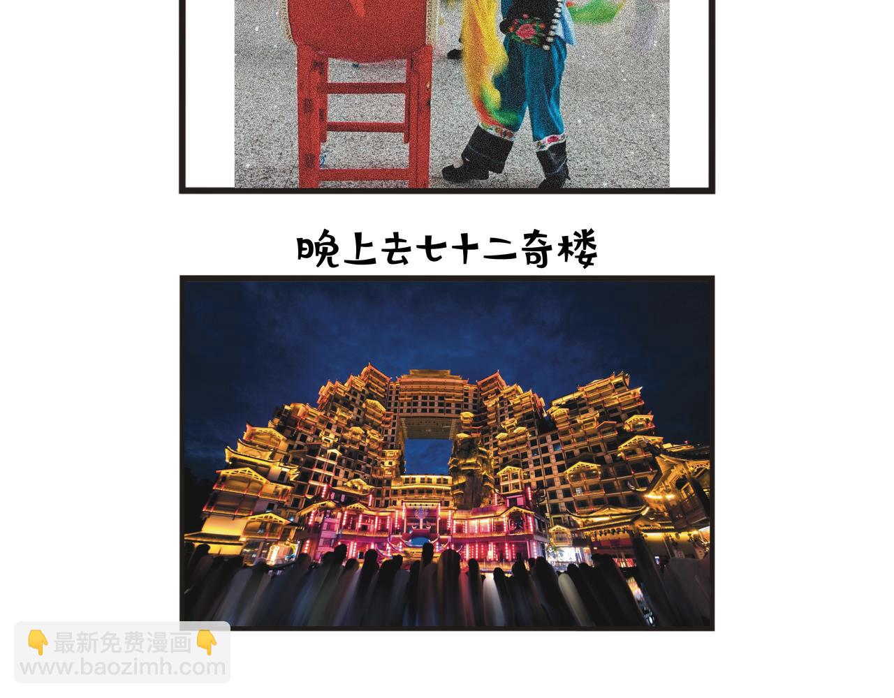 第115集 张家界奇幻之旅-第115话