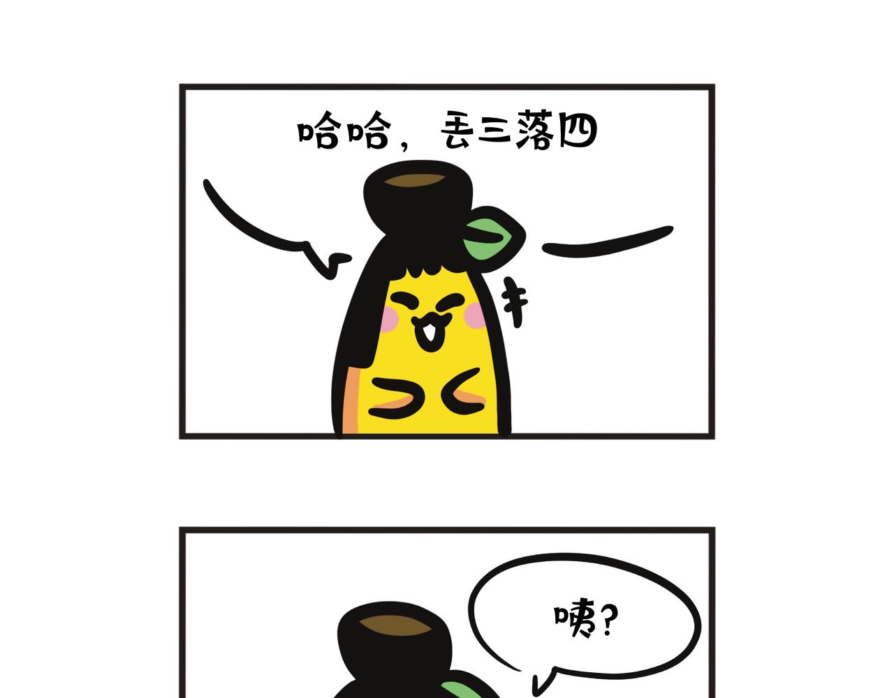 第117集 暑假回老家-第117话