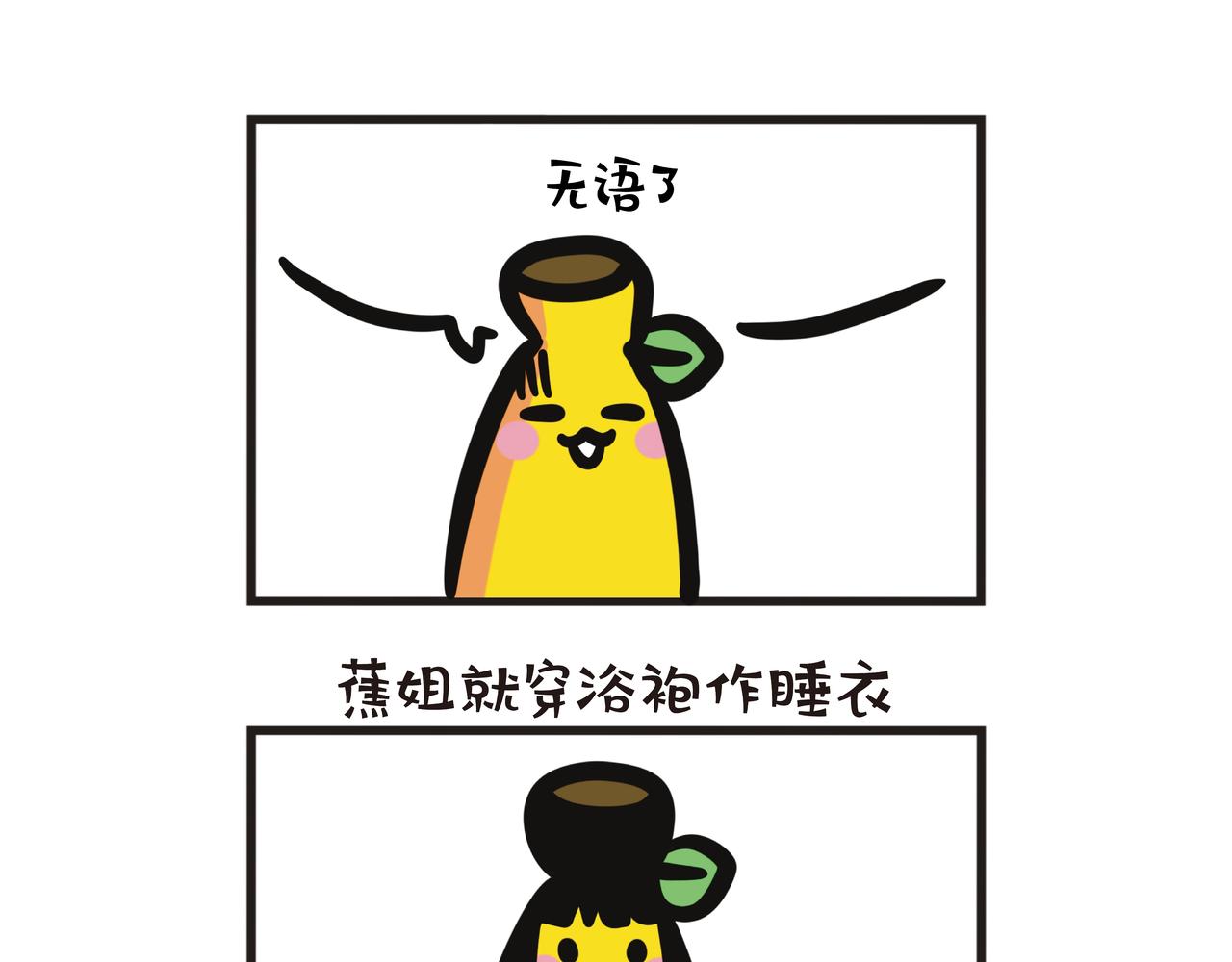 第117集 暑假回老家-第117话